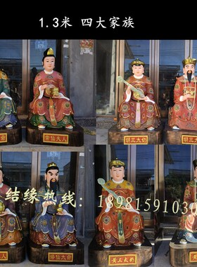 四大家族胡黄常蟒神像胡三黑老太奶太爷树脂玻璃钢木雕铜生漆脱胎