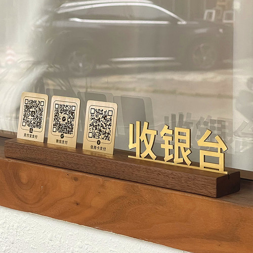 定制黄铜微信二维码支付宝收钱码商家扫码付款摆台桌牌展示牌摆件 - 图0