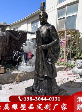 定制玻璃纤维彷铜古代人物韩非子雕像法治廉政主题历史名人雕塑摆