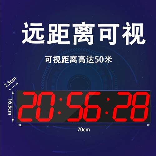 大屏商用led电子计时器比赛专用 田径会议高考倒计时显示屏提醒器 - 图1