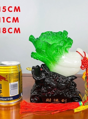 新房子客厅摆件玉白菜摆件招财进宝玄关酒柜店铺工艺装饰开业礼品