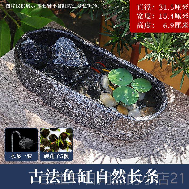 高档古法创意缸异形金鱼缸新款生态小龟缸用陶瓷桌面鱼仿石头家水,淘宝优惠券,粉丝福利购,淘宝优惠卷