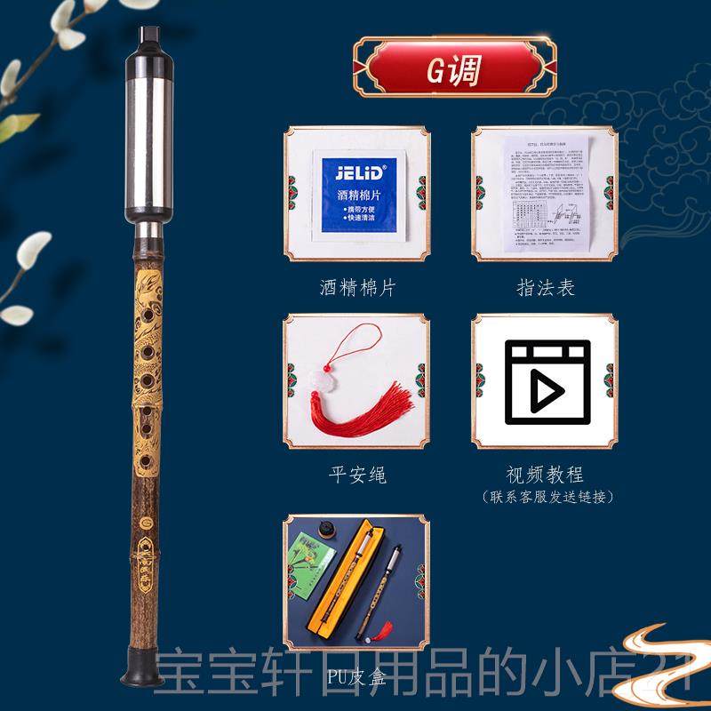 正品天然紫成竹巴乌雕拆龙竖吹降B//GC调F调两节可学生人初学演奏 - 图0