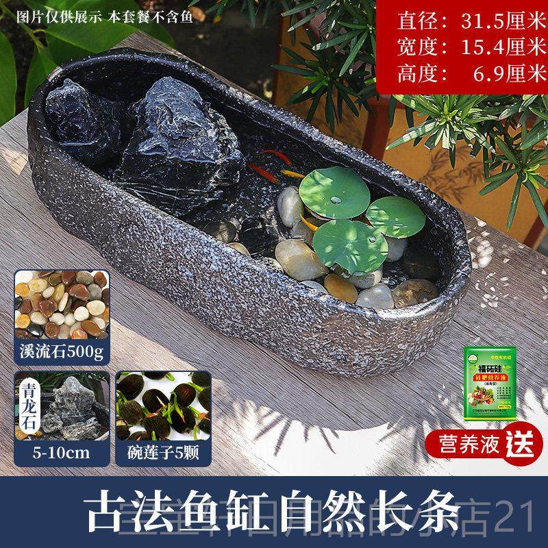 高档古法创意缸异形金鱼缸新款生态小龟缸用陶瓷桌面鱼仿石头家水,淘宝优惠券,粉丝福利购,淘宝优惠卷