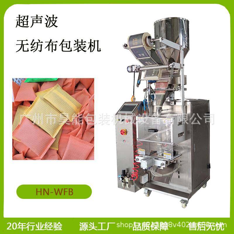 活性炭10g炭条包装机 无纺布除湿剂颗粒除甲醛纳米矿晶背封包装机,淘宝优惠券,粉丝福利购,淘宝优惠卷