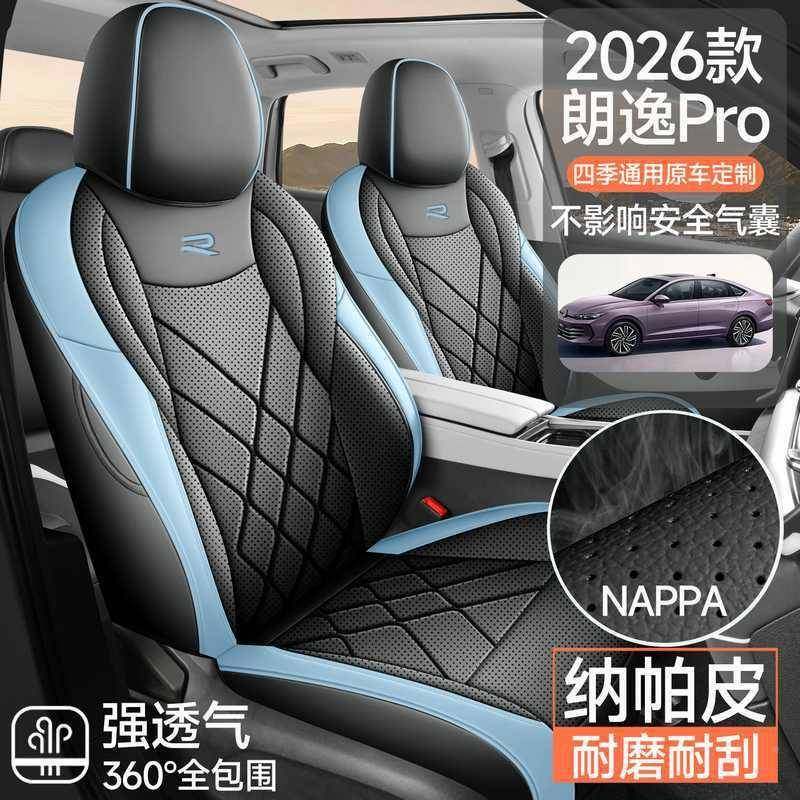 26大众汽朗逸pr206o专用座款套六百万款后全包座椅套6前00四季车,淘宝优惠券,粉丝福利购,淘宝优惠卷