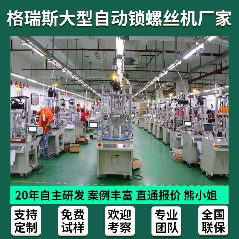 Computer PC case automatic locking screw machine Desktop coordinate automatic screw machine Electric screwdriver automatic screw machine