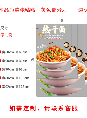 创意螺蛳粉广告贴画饭店小吃店玻璃门橱窗装饰布置贴纸墙贴自粘