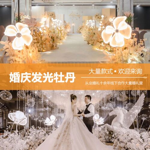 发光牡丹花灯婚庆道具路引灯婚礼舞台发光花瓣灯光布置摆件装饰灯 - 图0