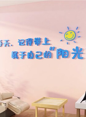 心理咨询室布置装饰画心灵驿站健康治疗愈空间文化墙面贴挂图摆件