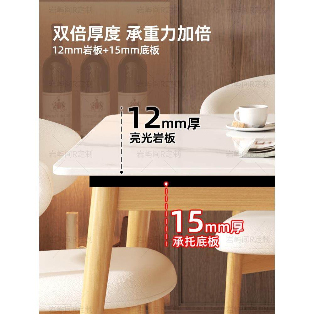 岩板餐桌椅组合家用小户型原木风简约新款餐厅加厚长方形吃饭桌子,淘宝优惠券,粉丝福利购,淘宝优惠卷