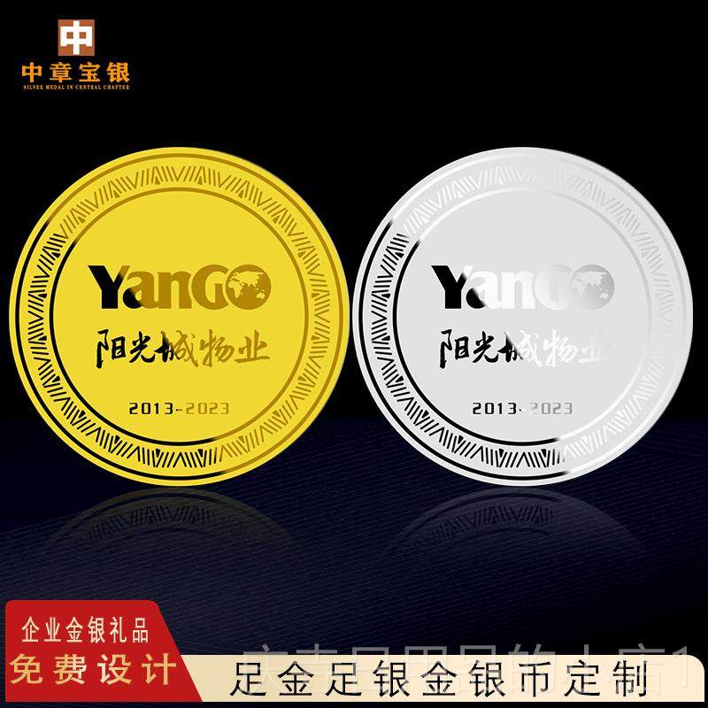 高档纪念制银币定纯周年银庆员工入g职金币定做摆件开业loo礼品刻,淘宝优惠券,粉丝福利购,淘宝优惠卷