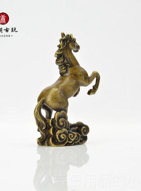 高档古铜艺术品小摆复古微铜器铜马踏祥云件实雕心马收藏装饰小礼