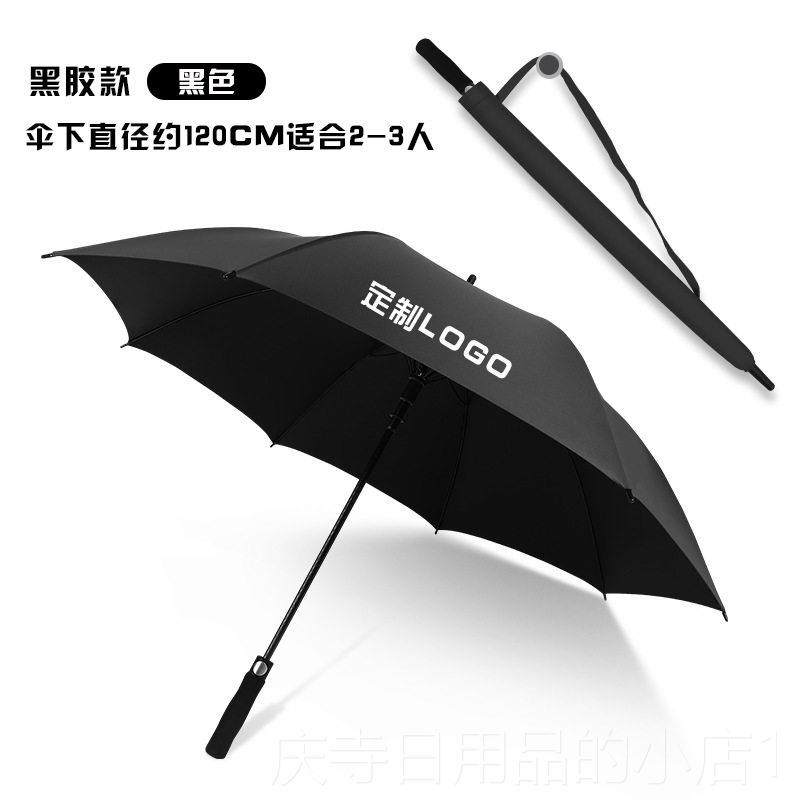 高档超大风大号双人商务动黑色长柄伞直杆直柄广告雨伞定防自制lo,淘宝优惠券,粉丝福利购,淘宝优惠卷