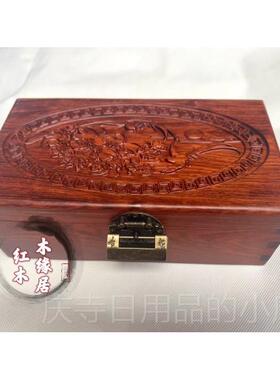 高档独板缅花梨木饰式复古中带锁首盒收纳盒核桃印章盒大果紫甸檀