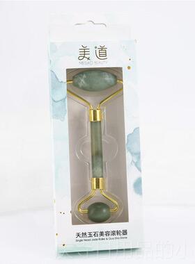 高档然粉水玉石晶滚轮美器容器面部脸部按摩仪脸部工具包邮天美容