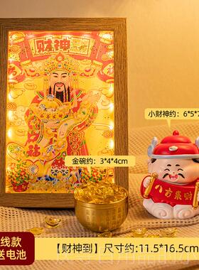 高档财神流沙灯光饰装画家居客厅卧室爷财相框办公室桌面小夜灯摆