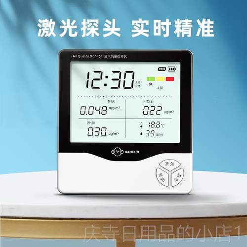 高档甲醛检5测仪家用甲专业pm.空气2质量测试仪器新房室内测醛高 - 图0