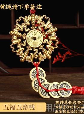 正品铜铜挂蝙蝠件五福临门钱饰品福鼠挂件鼠店铺收银汽车摆件福吊