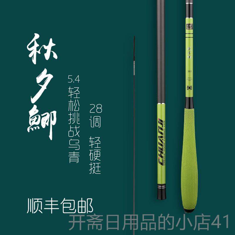 正品川集钓鱼2竿夕鲫葫芦把日秋本进口碳素37偏8调超鱼轻细硬鲫竿,淘宝优惠券,粉丝福利购,淘宝优惠卷