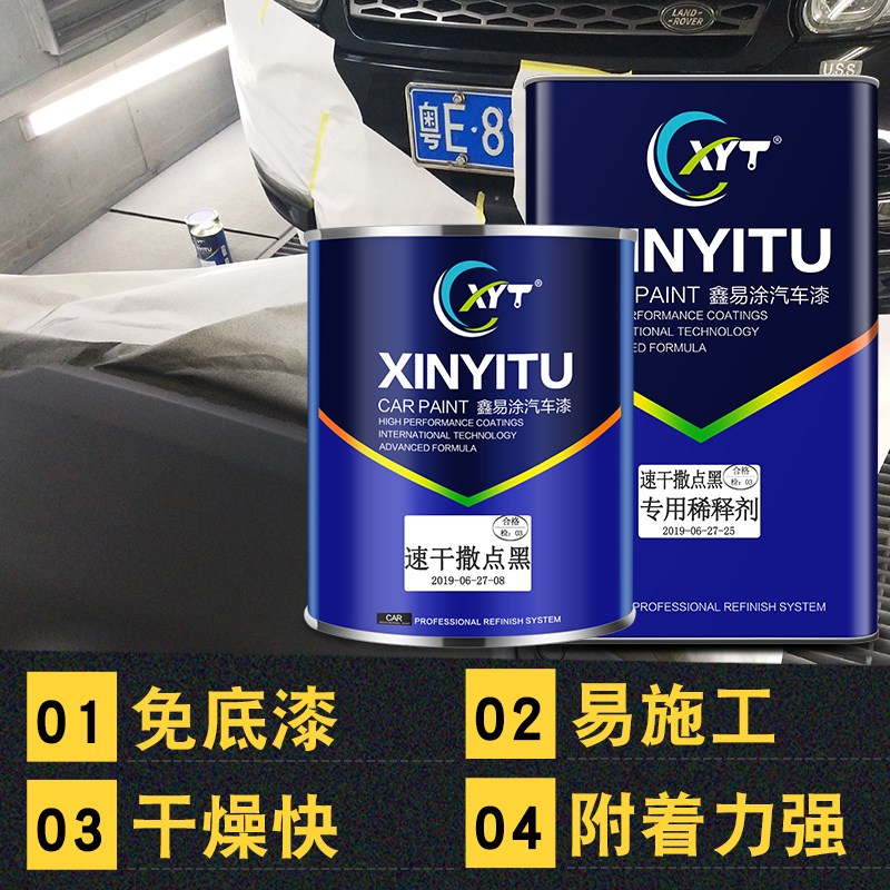 2K汽车漆撒点黑自喷漆塑料撒点黑定制改色撒点黑漆哑光磨砂自喷漆 - 图0