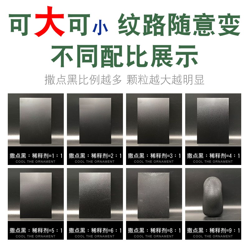 2K汽车漆撒点黑自喷漆塑料撒点黑定制改色撒点黑漆哑光磨砂自喷漆 - 图1