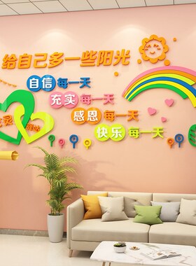 心理咨询室文化布置装饰儿童之家挂图心灵驿站健康辅导墙面贴纸画