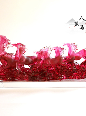 琉璃马招财聚财八骏马纯手工摆件公司开业乔迁送礼中式办公室桌面