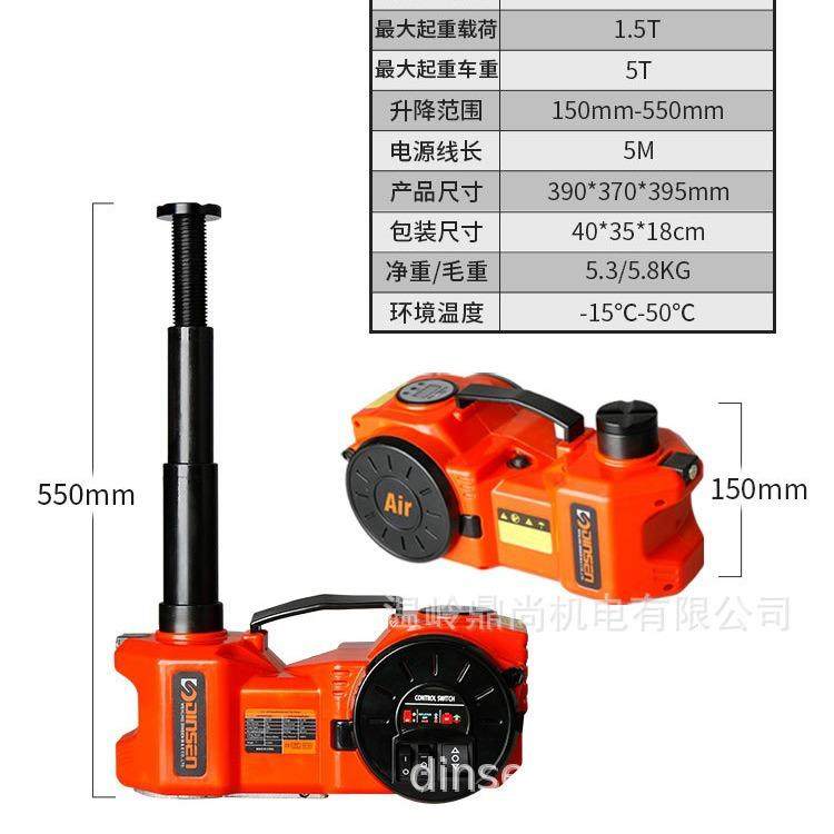 汽车电动液压千斤顶数显双缸充气泵扳手换胎越野自驾工具55cm,淘宝优惠券,粉丝福利购,淘宝优惠卷
