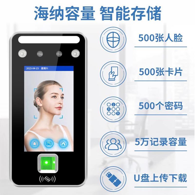 4.3-inch adaptive photosensitive dynamic face recognition access control all-in-one facial recognition card password attendance access control machine