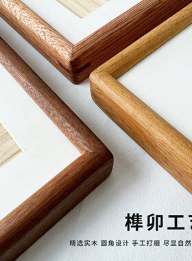 中式实木圆角榫卯画框定制尺寸