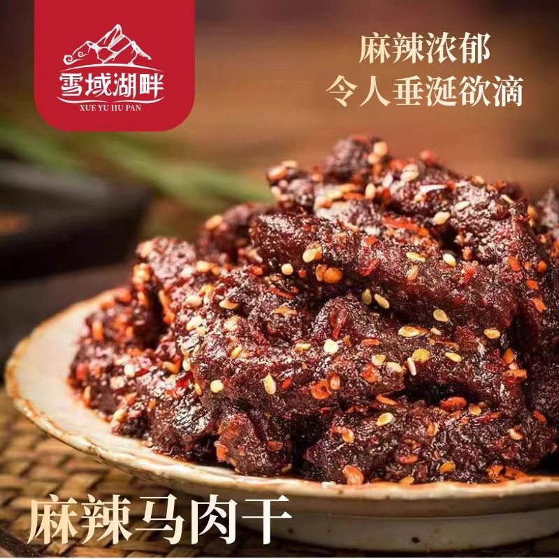 雪域湖畔肉干礼盒手撕牛肉休闲零食高端送礼年货干果礼包新疆特产,淘宝优惠券,粉丝福利购,淘宝优惠卷