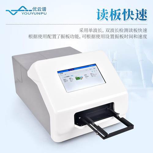 全自动酶标仪动物疫病快检酶联免疫分析仪96孔酶免仪酶标分析仪 - 图2