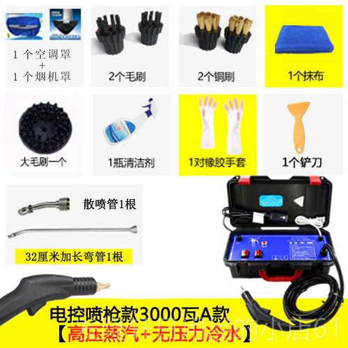 高档清蒸汽压清洗机高高商用温家用空调机抽油烟机清洗工具碱蒸汽 - 图1
