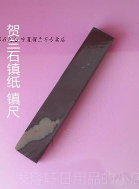 高档宁夏贺石兰石砚天然台手原石后山老坑料砚工砚套砚墨池墨蝶墨