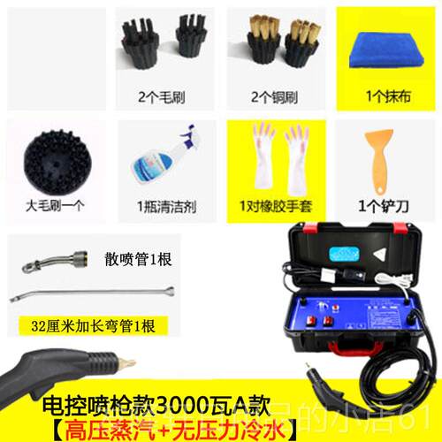 高档清蒸汽压清洗机高高商用温家用空调机抽油烟机清洗工具碱蒸汽 - 图0