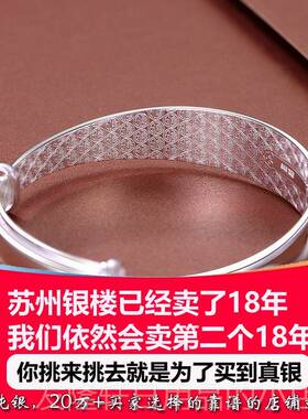 高档妈苏州送银楼 足银福999龙凤字银手镯 女 妈婆婆生日礼物饰品