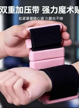 可调节负重手环防水防汗男女健身