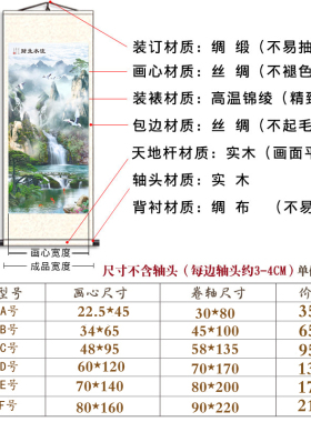 客厅竖版流水生财装饰画中式玄关现代过道卷轴画办公室招财靠山画