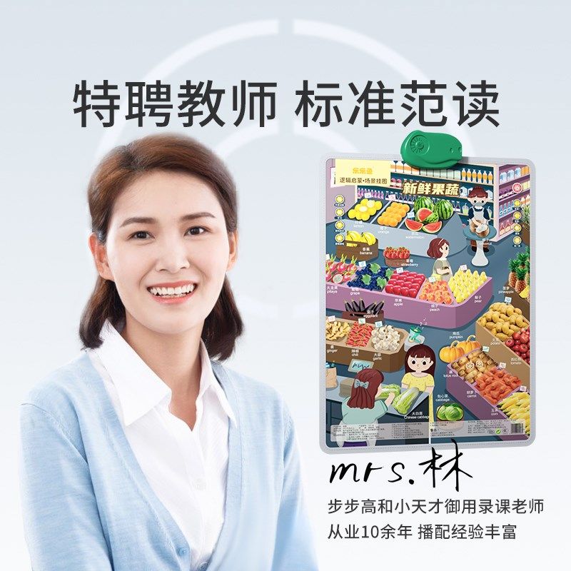 乐乐鱼宝宝有声早教挂图婴幼儿童认知发声墙贴点读机益智启蒙学习,淘宝优惠券,粉丝福利购,淘宝优惠卷