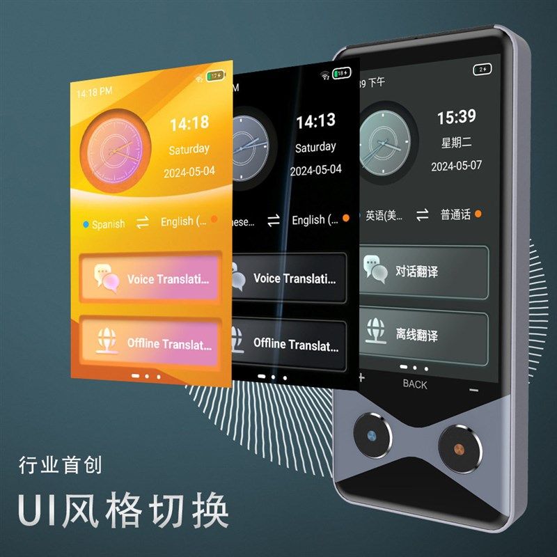 V9000科大智能翻译机离线拍照翻译器同声传译多国语言讯飞翻译机,淘宝优惠券,粉丝福利购,淘宝优惠卷