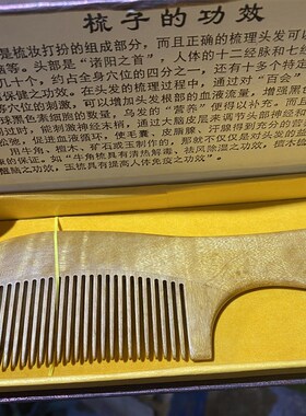 正宗小叶桢楠金丝楠木梳子阴沉木头梳木雕手工艺妈妈结婚礼品订婚