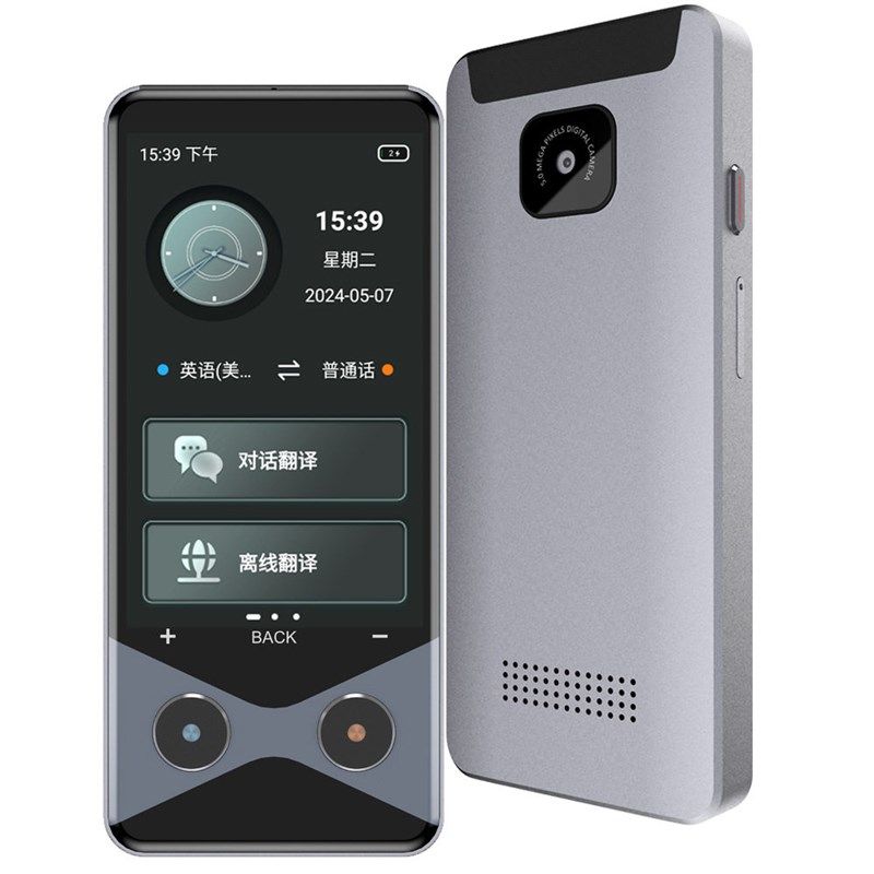 V9000科大智能翻译机离线拍照翻译器同声传译多国语言讯飞翻译机,淘宝优惠券,粉丝福利购,淘宝优惠卷