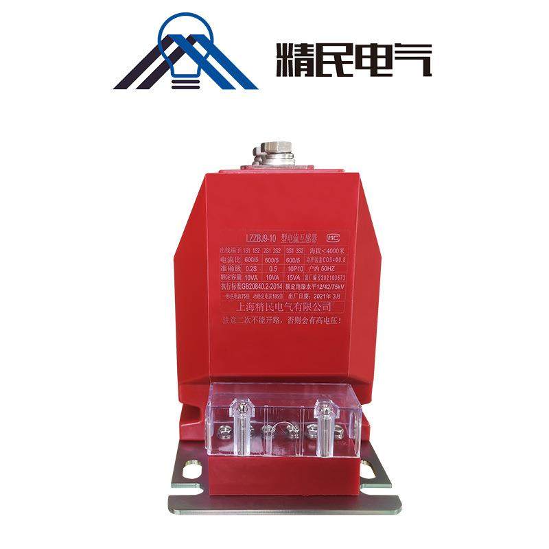 户内高压电流互感器LZZBJ9-10KV/0.5/0.2S级双绕组测量计量互感器,淘宝优惠券,粉丝福利购,淘宝优惠卷