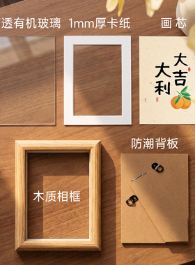 照片打印加相框摆台乔迁入户玄关喜庆桌面装饰摆件书法字体中空框