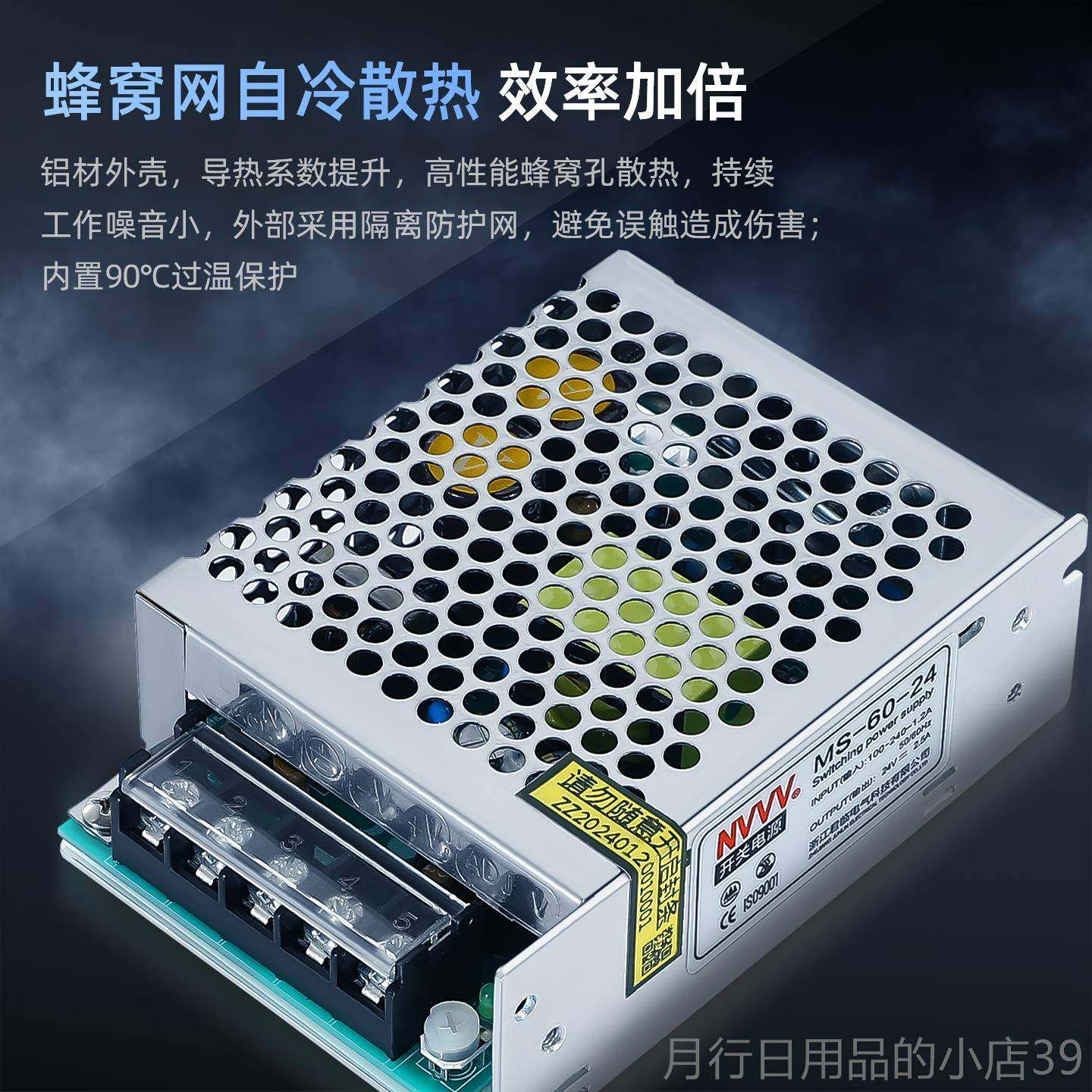 正品NVVV MS50W-24V 12V- V开8关电源变压器LED灯带尺寸AC转D小C - 图1