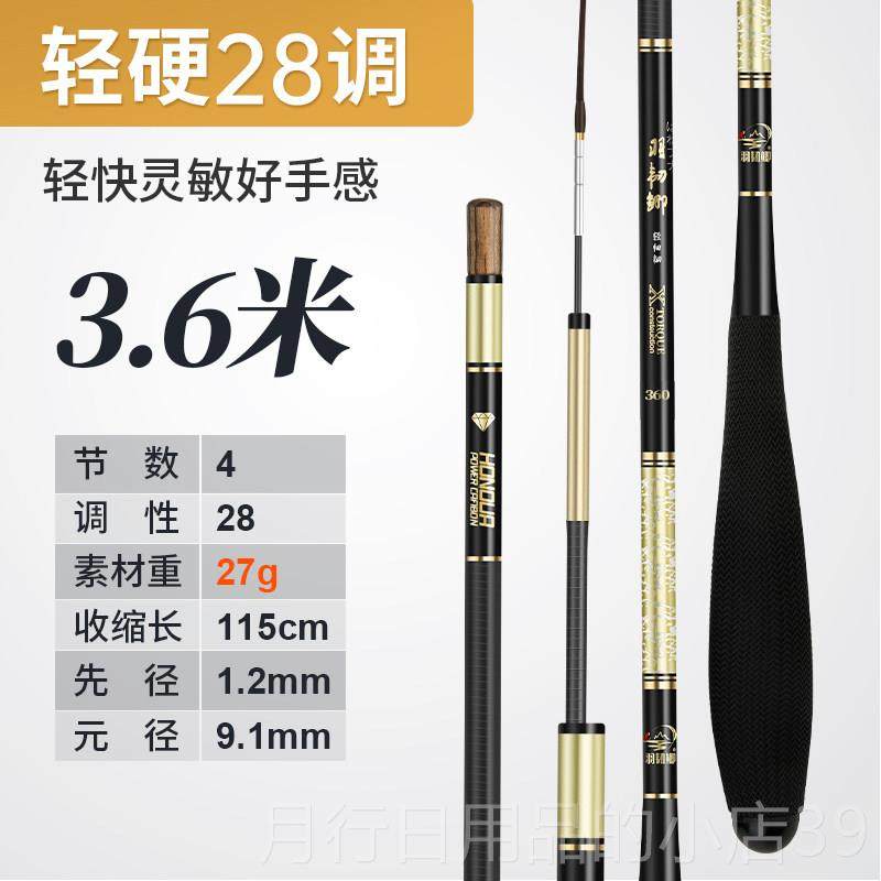 正品羽韧鲫鱼碳素超轻超细钓超28调19硬调台竿长节手竿竿极细鲤鱼,淘宝优惠券,粉丝福利购,淘宝优惠卷