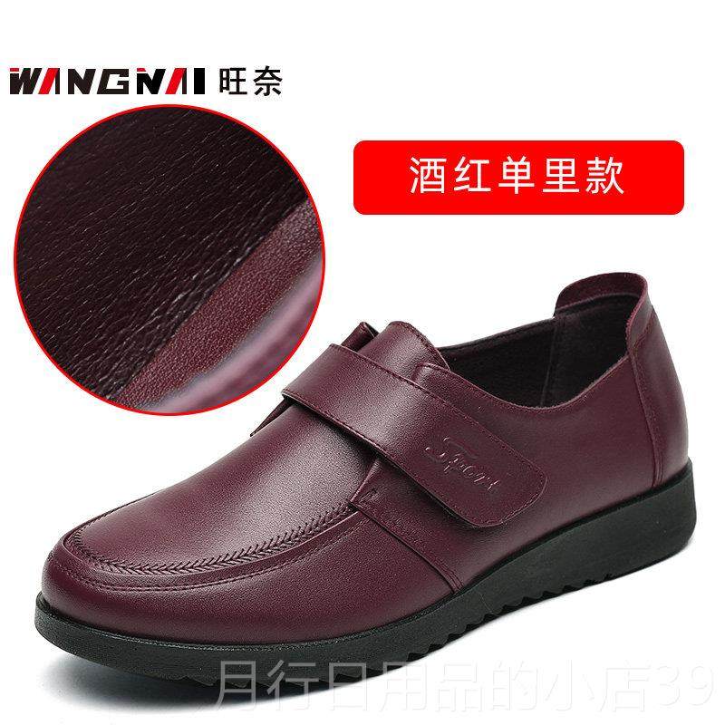 正品旺奈真皮中老年女鞋秋冬季平底妈鞋妈女老人鞋大码中年加绒皮,淘宝优惠券,粉丝福利购,淘宝优惠卷