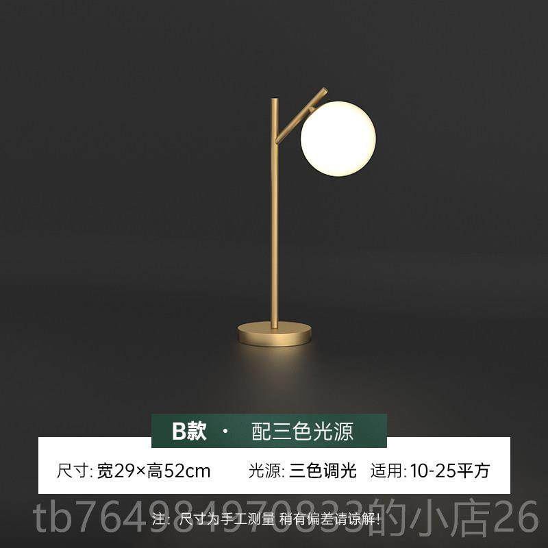 正品北全铜台灯卧室床头书房书桌创轻奢简约个性欧意圆球艺术饰台,淘宝优惠券,粉丝福利购,淘宝优惠卷