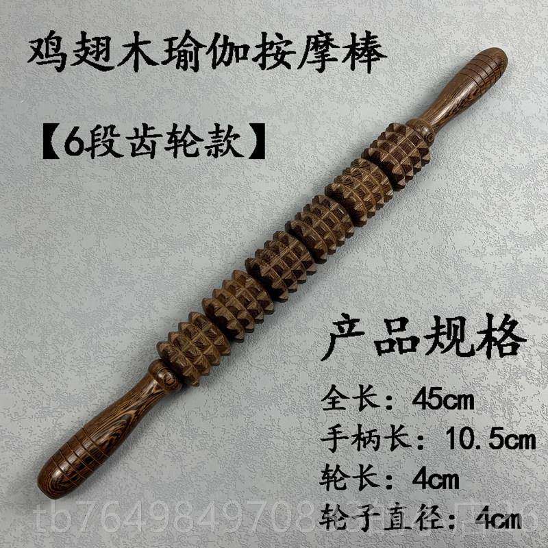 正品鸡翅木按棒腿部滚轮瑜伽轮木肌肉放松持背部按手摩器腿部腰摩,淘宝优惠券,粉丝福利购,淘宝优惠卷